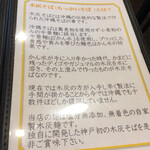 木灰そば太陽人 - 