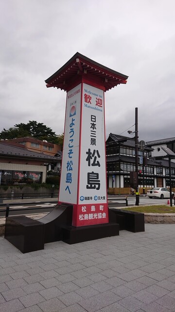 セブンイレブン 宮城松島店（SEVEN ELEVEN） - 松島（コンビニ・スーパー）の写真