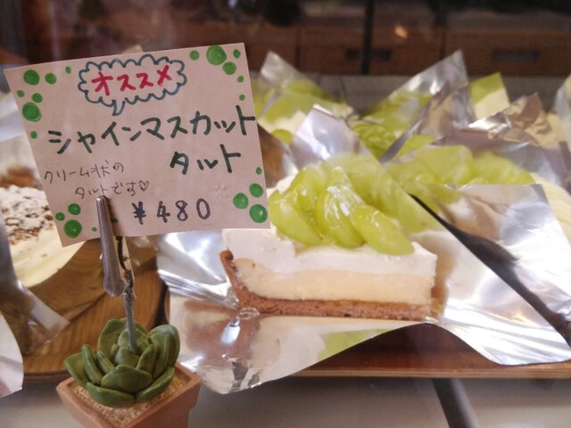 Cake屋popo ケーキ屋ポポ 横須賀中央 ケーキ 食べログ Cake屋popo ケーキ屋ポポ 横須賀中央 ケーキ 食べログ