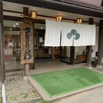 Shinshuufudou Onsen Sagirisou - 