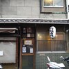 デンスケ 天満店