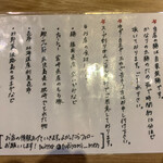 自家製麺 つきよみ - 