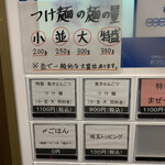 自家製麺 つきよみ - 