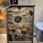 自家製麺 つきよみ - 