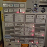 らぁ麺 紫陽花 - 券売機