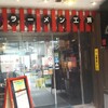 ラーメン工房 あ 宝塚店