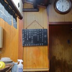 家庭料理 小川 - お献立