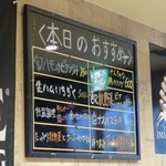 Hathor - 本日のおすすめ