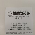 みやこ食堂 - レシート