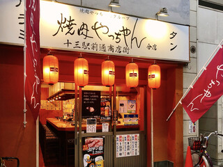 十三で人気の焼肉19選 仕事帰りに寄れる駅出口別おすすめ店 食べログまとめ 十三で人気の焼肉19選 仕事帰りに寄れる駅出口別おすすめ店 食べログまとめ