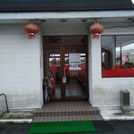 台湾料理 紅灯籠 - 