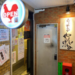 らぁめんや やしげる - 小さいお店です