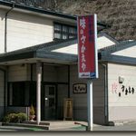 味のさかえや - 