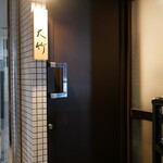 Nishiazabu Ootake - 