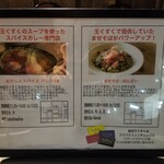 麺屋玉ぐすく - メニュー