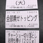 中華蕎麦 とみ田 - 食券