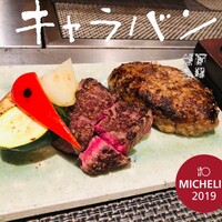 キャラバン - 