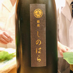 銀座 しのはら - 