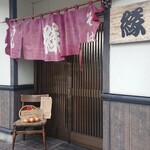 手打ちそば処・縁 - 