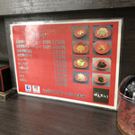 らーめん家 せんだい - 店内メニュー表