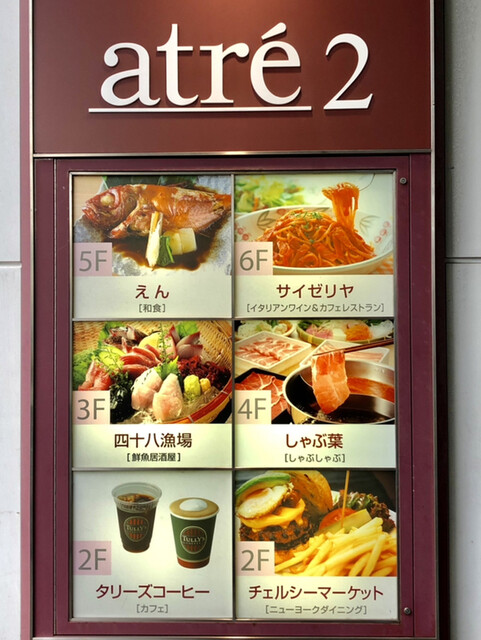 しゃぶ葉 アトレ秋葉原2店 秋葉原 しゃぶしゃぶ 食べログ