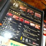 炭火焼ホルモン ぐう - 