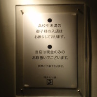 博多もつ鍋 やま中 赤坂店 - 