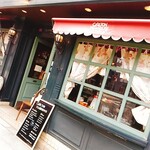 カールトンティーハウス - 