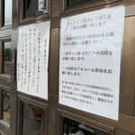 手造りうどん 楽々 - 