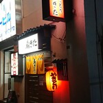 鳥きた - 