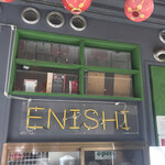 担担麺専門店 DAN DAN NOODLES. ENISHI - 