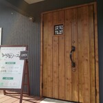 Kafe Yuru Rifu - 入口