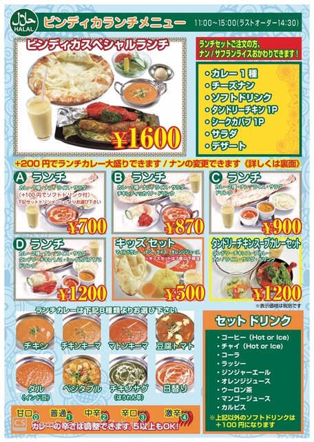 ヘルシー狙いで注文してはいけないベジタブルカレー By Monch312 ビンディカ 金山2号店 Bindika 東別院 インドカレー 食べログ ヘルシー狙いで注文してはいけないベジタブルカレー By Monch312 ビンディカ 金山2号店 Bindika 東別院 インドカレー 食べログ