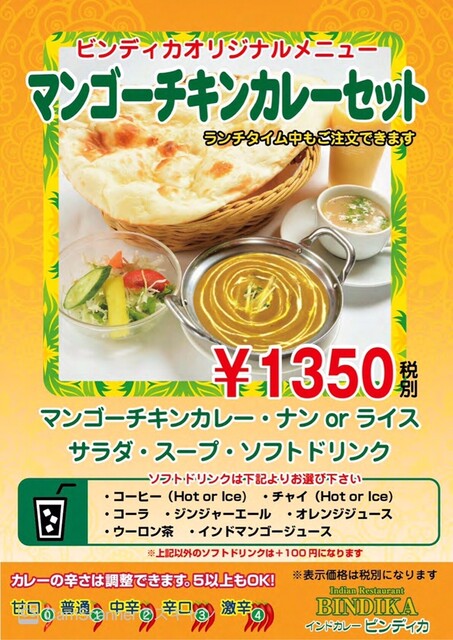 ヘルシー狙いで注文してはいけないベジタブルカレー By Monch312 ビンディカ 金山2号店 Bindika 東別院 インドカレー 食べログ ヘルシー狙いで注文してはいけないベジタブルカレー By Monch312 ビンディカ 金山2号店 Bindika 東別院 インドカレー 食べログ