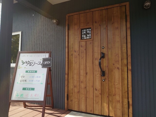 カフェ ゆるリーフ - 田尻（カフェ）の写真