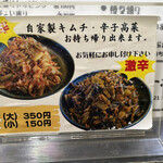 久留米ラーメン丸八 - メニュー表（2020年9月27日撮影）