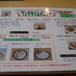 Kafe Yuru Rifu - メニュー