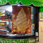 食事処　林林 - 