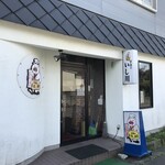 洋食のいし川 - 寿司店のような外観