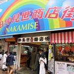 マルヤ製菓 - レトロな商店街の入口です。