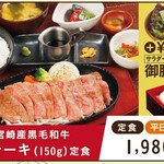 宮崎風土 あっぱれ食堂 - 