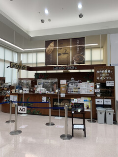 ミカドコーヒー - 先客、後客無しで、空いていました