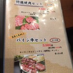 Okazaki Bokujou Yakiniku Ten - 