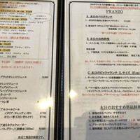 トラットリア イル レガーロ - ランチメニュー