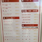 極濃湯麺 シントミ - 【2020.9.27(日)】メニュー