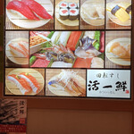 Kaitensushi Katsuissen - 