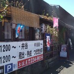 土佐屋 - 