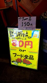 エルマルアミーゴ - 生ビール中ジョッキが80円