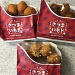 Mister Donut - 2020年秋限定・さつまいもドシリーズ