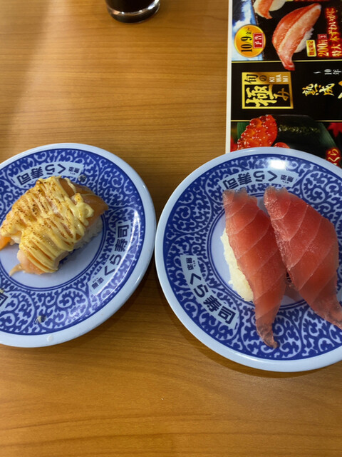 Muten Kura Zushi Yokoshoji Ten